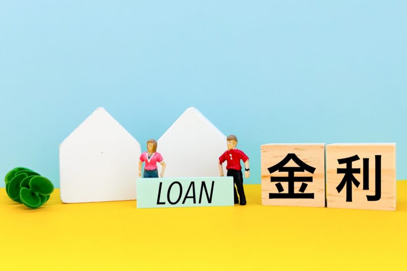 住宅ローンの金利